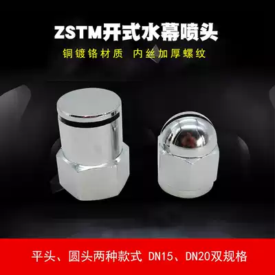Inner wire type ZSTM type fire water curtain sprinkler curtain nozzle curtain nozzle water curtain nozzle oil tank nozzle