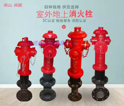 SS100 65SS150 80 type Minshun Minshan brand above ground outdoor fire hydrant above ground bolt fire hydrant valve