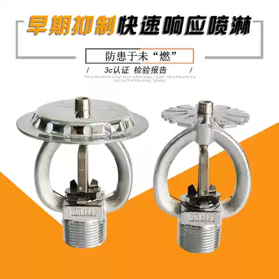 Minshan brand ESFR early suppression rapid response nozzle fire sprinkler early suppression nozzle K202