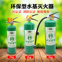 MPZ portable environmentally friendly green bottled water fire extinguisher car fire extinguisher foam fire extinguishing agent