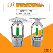 ZST fire sprinkler head high temperature 93 degrees up and down vertical fire sprinkler spray