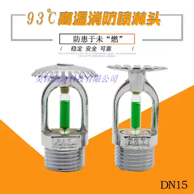 ZST fire sprinkler head high temperature 93 degrees spray up and down drooping upright fire sprinkler spray up and down