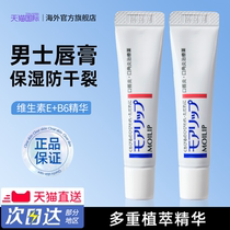 Shiseido lip balm vitamin moisturizing moisturizing exfoliating repairing corners of mouth cheilitis lip mask universal for men and women