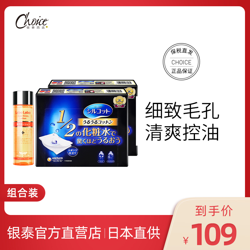 Japanese City Wilddoctors pro-R&D Pores Shrinking Moisturizing Moisturizing Makeup Water Provincial Water Makeup Cotton Skin-care Products Kit Group