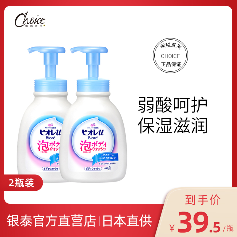 Kao Biore Foaming Mousse Shower Gel Women's Fragrance Body Moisturizing Moisturizing Moisturizing Long-lasting Fragrance Men's Women's Family Pack