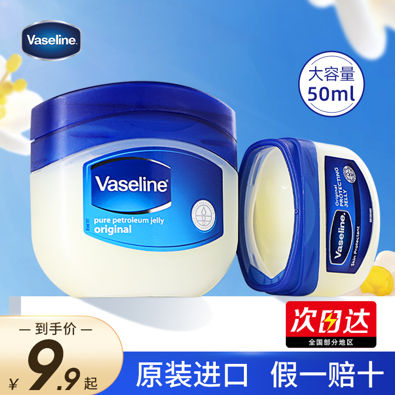 Vaseline crystal freezing moisturizing lip balm nourishing and repairing lip film anti-heel dry cracked autumn winter protective hand cream official flagship store-Taobao