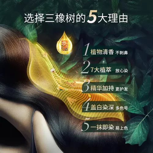 Натуральная краска для волос подходит для седых волос, Франция, не вызывает раздражения