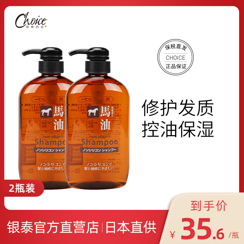 Japan Bear Wild Grease Horse Oil Shampoo Woman No Silicone Oil Man Gentle to dandruff and anti-itch control Oil nourishing and shampoo