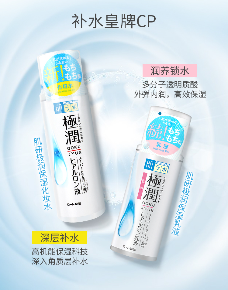 日本曼秀雷敦肌研 极润保湿化妆水 玻尿酸 170ml 清爽型 