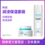 Nhật Bản Curel Run Flower King Face Cream Số 3 Kem dưỡng ẩm giữ ẩm cho da nhạy cảm - Kem dưỡng da mặt nạ 3w clinic