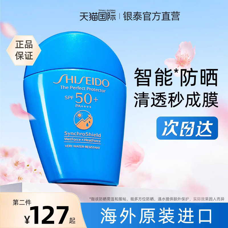 Fung Blue Fat Sunscreen Cream Lady Facial anti-UV Refreshing Insulation Cream Waterproof anti-Sweat Day Edition-Taobao