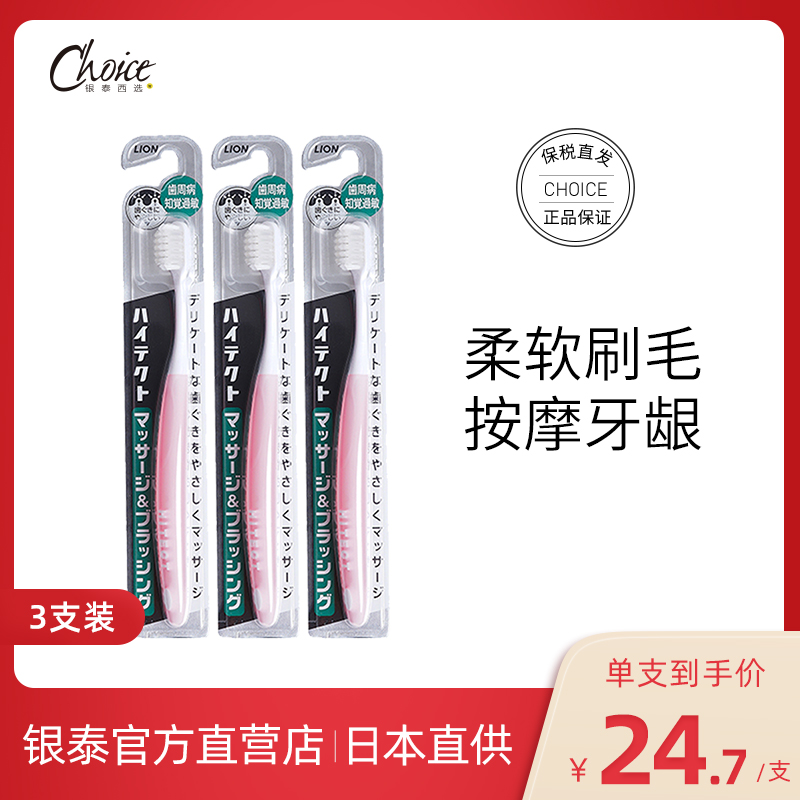 Japan imported Lion King toothbrush adult female small head massage fine hair soft hair home family combination pack men