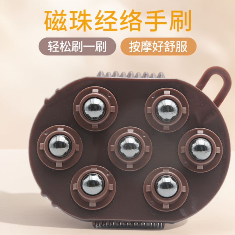 磁珠按摩刷七龙珠经络刷滚珠家用大小腿肌肉全身美体按摩器磁珠刷