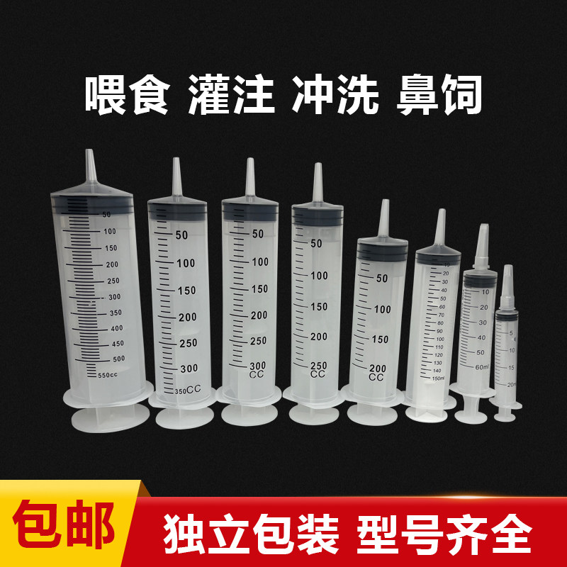 加厚大口大号大容量塑料注射器针筒抽机油针管灌肠打胶喂食灌注器