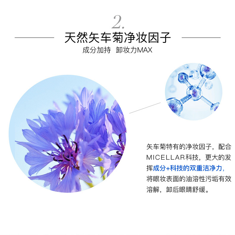 [Sản phẩm mới trước khi bán giao hàng ngày 25 tháng 7] byphasse 蓓 Ans mắt và môi trang điểm loại bỏ nước nhẹ và không gây kích ứng tẩy trang trà xanh