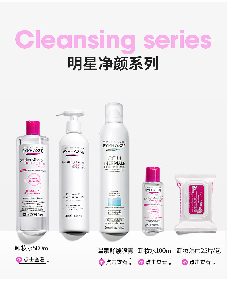 西班牙国民品牌 Byphasse 牛奶氨基酸洗面奶 500ml 图16