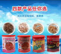 Inch gold red shrimp lobster dried river shrimp Red worm blood parrot fish feed Arowana Arhat fat fish material Turtle turtle food
