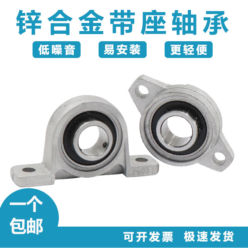 Zinc alloy with seat bearing KP08 KFL000 001002003004005006007