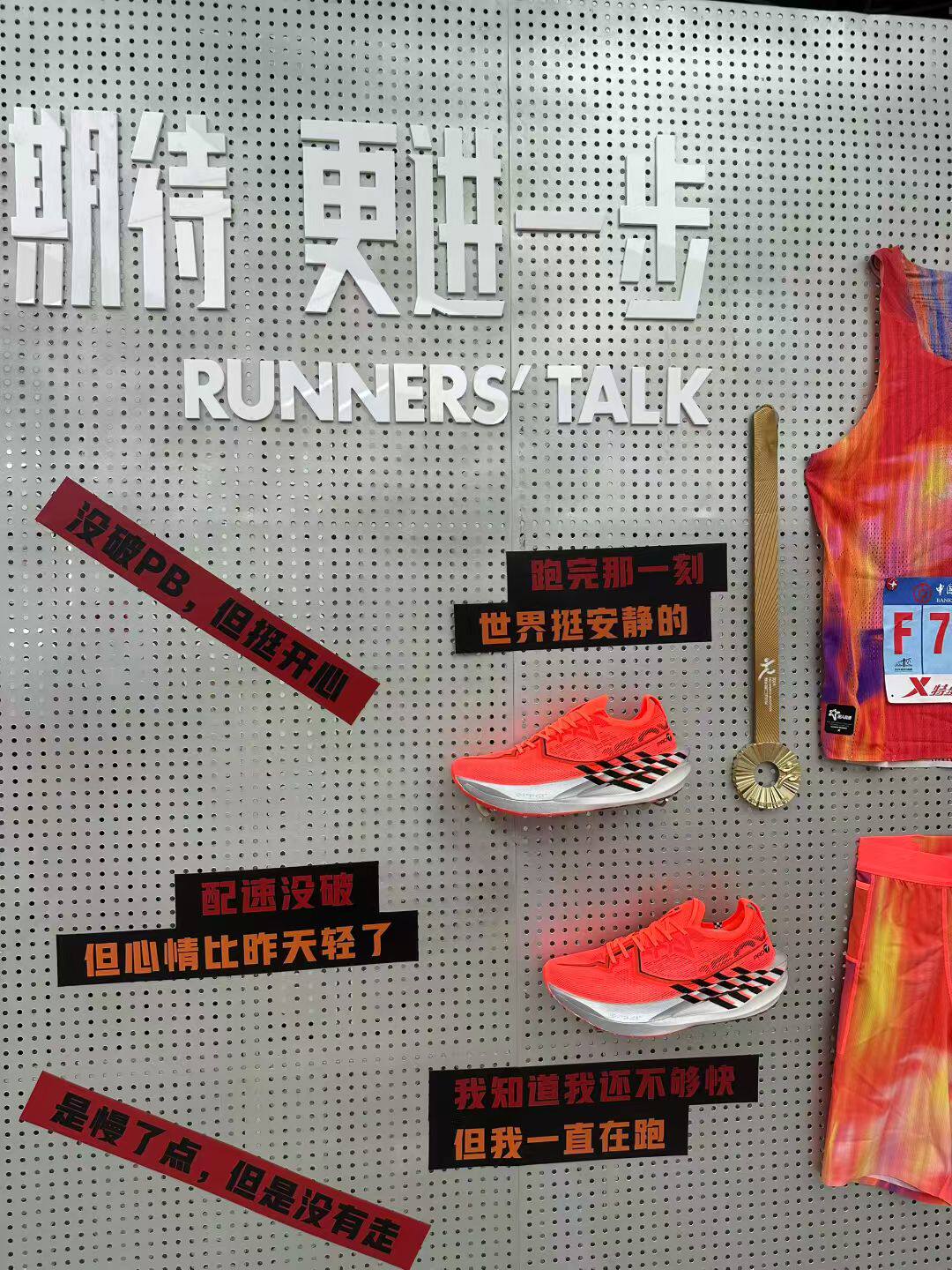 NN跑者运动户外店跑者之家