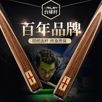 riley Riley Billiard Cue RES-301 One piece Handmade Snooker Cue Black Eight Billiard Cue Billiard Cue