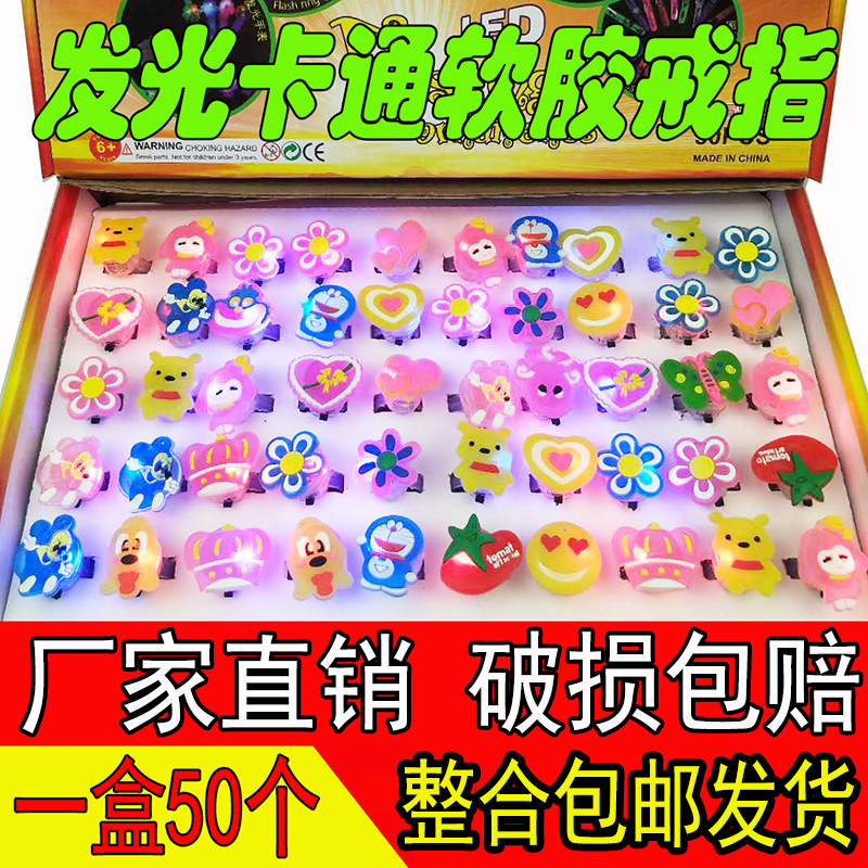 Scan the code to push the activity small gift flash watch with finger light luminous ring Children's small toy stall supply