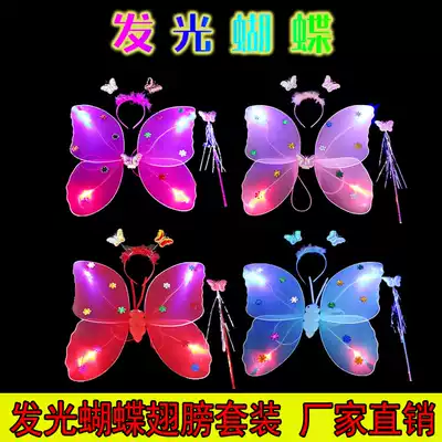 Creative Glowing Butterfly Wings Flash Angel Wings Children's Toys Night Market Plaza Stalls Supply Hot Sale