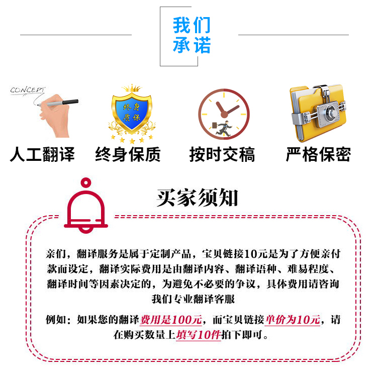 英语翻译人工服务公司专八英文简历论文文献书