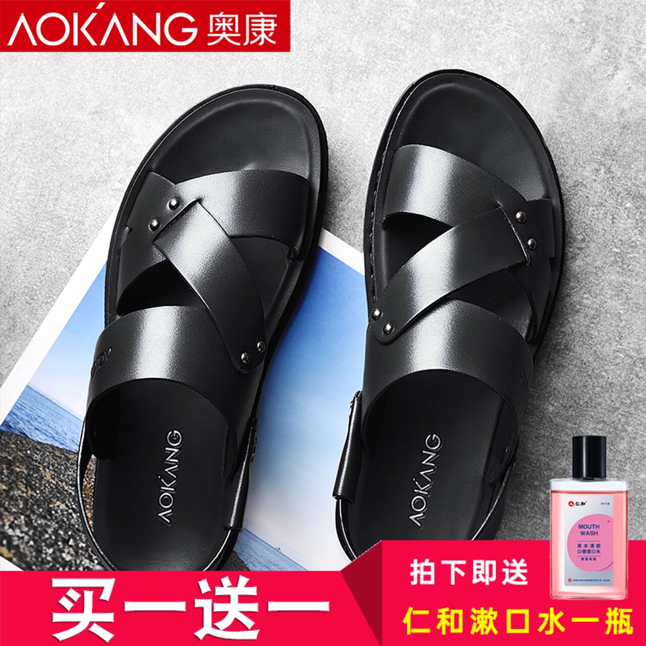 Aokang sandals men's leather beach shoes 2022 new summer new men's slippers comfortable open toe breathable sandals