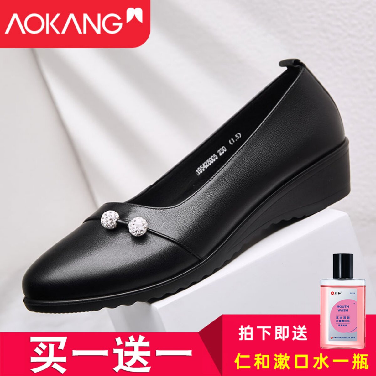 Aokang mother shoes spring and autumn leather soft bottom ladies wedge heel comfortable shallow mouth flat middle-aged and elderly leather shoes women