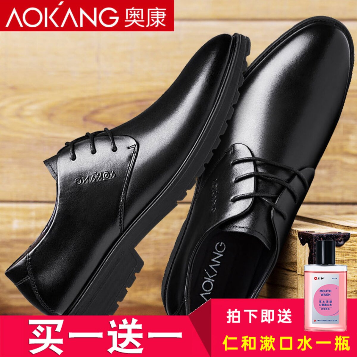 Aokang men's shoes autumn leather shoes men's formal wear men's black British breathable pointed toe business casual men's leather shoes