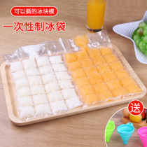 Disposable Ice Bags Edible Ice Cubes Molds Creativity Home Self Sealing Ice Grid Frozen Thyme Iced Bag Plaid