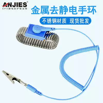 Factory direct sales anti-static metal wrist guard wireless electrostatic ring grounding wire ANJIES dual-loop non-standard customization