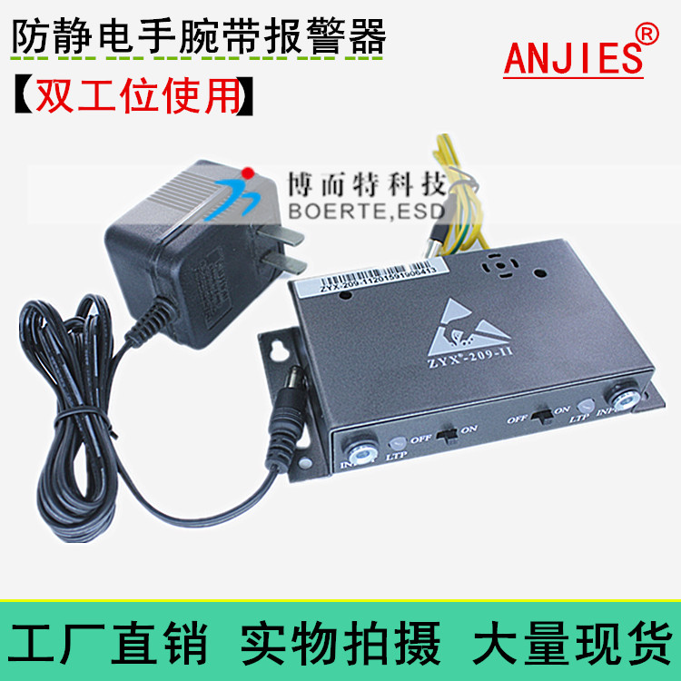 Factory direct anti-static bracelet alarm wrist guard monitor double station online alarm ZYX-209
