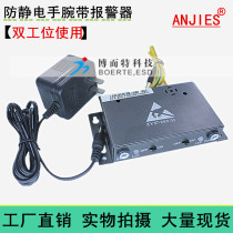 Factory direct anti-static bracelet alarm wristband monitor double station online alarm ZYX-209