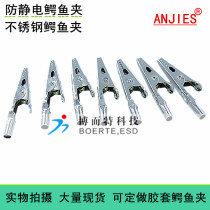 Real shot anti-static grounding alligator clip connecting wire ground clip stainless steel grounding clip Pad grounding alligator clip