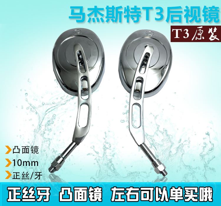 Phụ kiện xe máy T3 Ma Jiesite gương chiếu hậu 10 mm chỉnh nha xe điện T2 cruiser gương T5 - Xe máy lại gương kiếng chiếu hậu xe máy