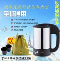 Travel electric kettle portable mini-burning kettle to go abroad small electric kettle US Europe 110V220V universal