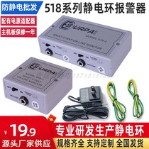 Anti-static wrist strap alarm tester Anti-static wrist strap alarm detector Anti-static ring alarm