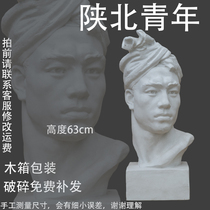 Northern Shaanxi Youth