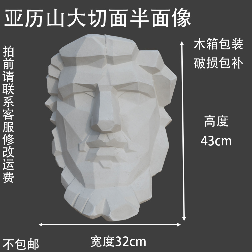 The Alexander section is like a plaster hanging face like a