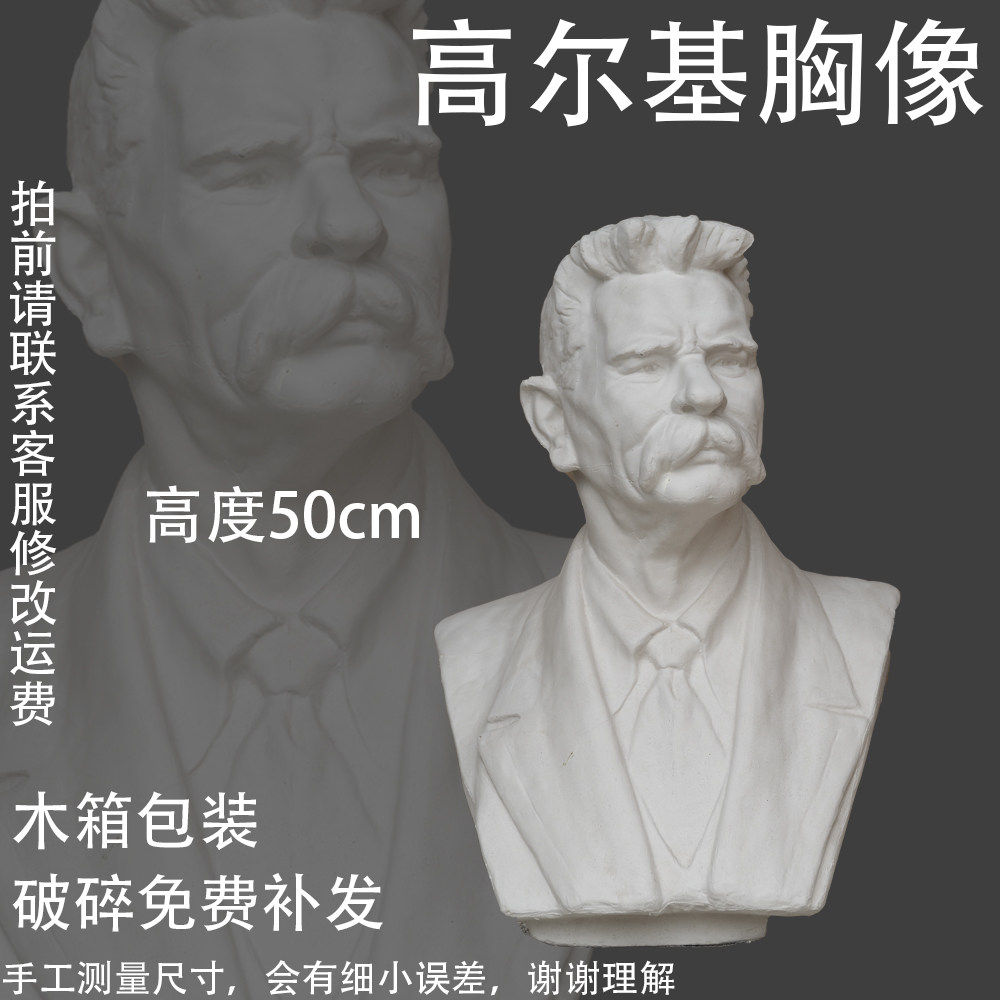 The Golgi chest is like a plaster statue of a