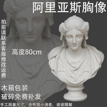 a li a si bust Arias bust