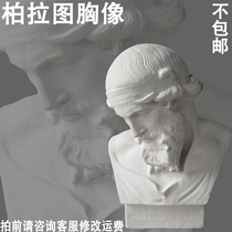 Plato plaster Plato bust