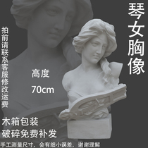 Daqin Gypsum Head Figure Art Teaching Tool Photography Photography Home Studio Decor Ornament Sculpture Statue