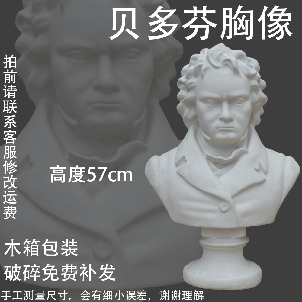 Beethoven's chest like a Beethoven plaster statue of a