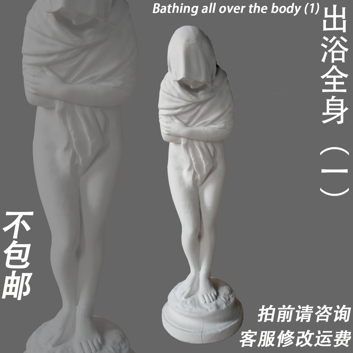 Out of the body of the bath (1)