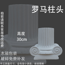 Gypsum Statue Roman Pillar Head Geometric Gypsum Statue Sculpture Drawing Raw Ornament Gypsum Bottom Sculpture Base