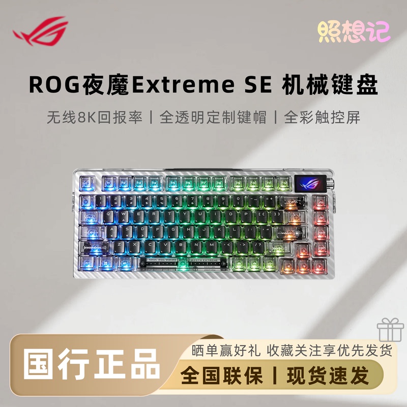 Rog Night Demon Extreme Se Mechanical Keyboard 75_ Configuration Gaming E-Sports Keyboard Brand New in Stock