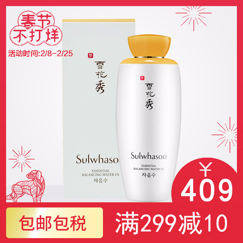 SULWHASOO/雪花秀滋阴水保湿滋润柔软肌肤补水舒缓爽肤水正品直邮