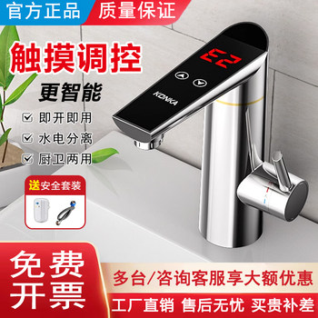 Konka Electric Hot Water Faucet, Instant Hot Water Heater for Kitchen and Bathroom, Tap Water Hot and Cold Water Heater